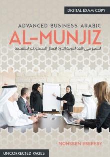 Al-Munjiz : Advanced Business