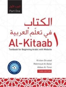 Al-Kitaab Part One with Website PB (Lingco) : A Textbook for Beginning Arabic, Third Edition