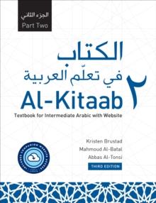 Al-Kitaab Part Two with Website EB (Lingco) : A Textbook for Intermediate Arabic, Third Edition