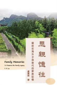 Family Memories: To Preserve the Family Legacy (English-Chinese Bilingual Edition) : ????:??????????????(?????)