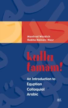 kullu tamam! : An Introduction to Egyptian Colloquial Arabic