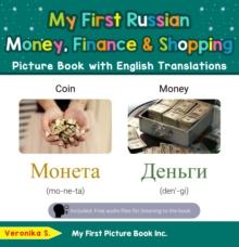 My First Russian Money, Finance & Shopping Picture Book with English Translations