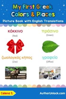 My First Greek Colors & Places Picture Book with English Translations