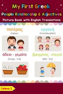 My First Greek People, Relationships & Adjectives Picture Book with English Translations