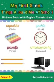 My First Greek Things Around Me at School Picture Book with English Translations