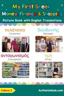 My First Greek Money, Finance & Shopping Picture Book with English Translations