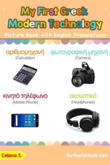 My First Greek Modern Technology Picture Book with English Translations