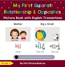 My First Gujarati Relationships & Opposites Picture Book with English Translations