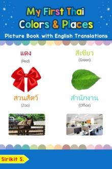 My First Thai Colors & Places Picture Book with English Translations