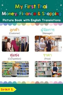 My First Thai Money, Finance & Shopping Picture Book with English Translations