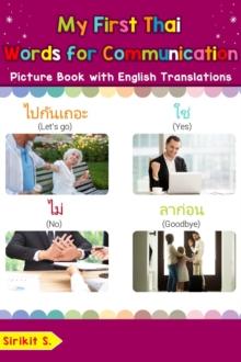 My First Thai Words for Communication Picture Book with English Translations