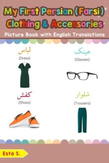 My First Persian (Farsi) Clothing & Accessories Picture Book with English Translations