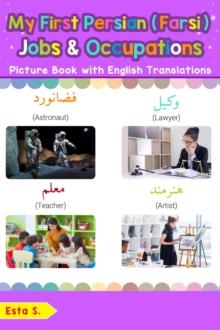 My First Persian (Farsi) Jobs and Occupations Picture Book with English Translations