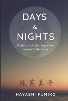 Days & Nights : Stories of classic Japanese women's literature