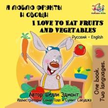 ? ????? ?????? ? ????? I Love to Eat Fruits and Vegetables (Bilingual Russian Children's Book) : Russian English Bilingual Collection