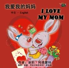 ?????? I Love My Mom (Mandarin Chinese Children's Book)