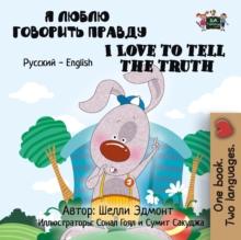 ? ????? ???????? ?????? I Love to Tell the Truth (Bilingual Russian Kids Book) : Russian English Bilingual Collection