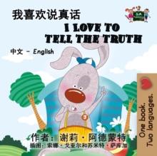 ?????? I Love to Tell the Truth (Mandarin Kids Book)