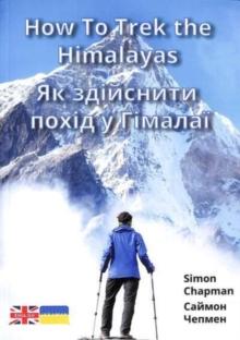 How to Trek the Himalayas : Ukrainian Translation