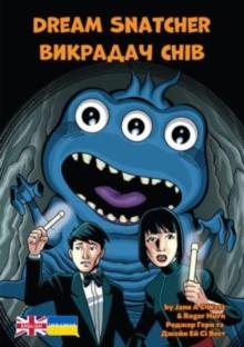 Dream Snatcher : Ukrainian Translation