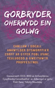 Darllen yn Well: Gorbryder Oherwydd ein Golwg