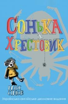 Sofka and the Crusader : UkrainianEnglish edition