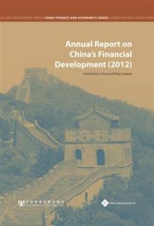 Annual Report on China's Financial Development (2012)