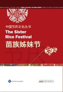 Chinese Festival Culture Series-- The Sister Rice Festival