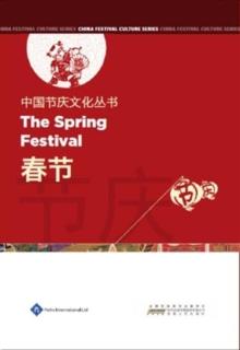 Chinese Festival Culture Series-The Spring Festival