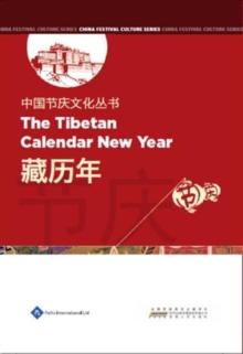 Chinese Festival Culture Series-The Tibetan Calendar New Year