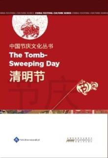 Chinese Festival Culture Series-The Tomb-Sweeping Day