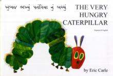 The Very Hungry Caterpillar in Gujarati and English