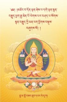 The Oral Instructions of Mahamudra