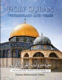 HOLY QURAN VOCABULARY AND VERSE : WITH ENGLISH TRANSLATION BOOK 1/2