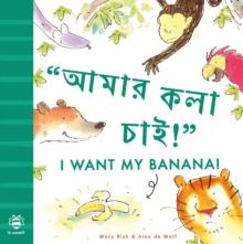 I Want My Banana! Bengali-English : Bilingual Edition