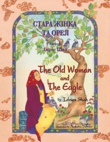 The Old Woman and the Eagle / СТАРА ЖІНКА ТА ОРЕЛ : Bilingual English-Ukrainian Edition / Дв