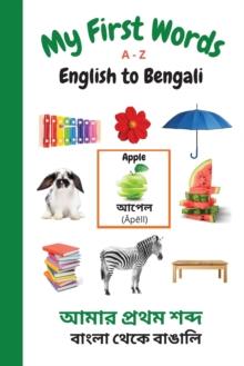 My First Words A - Z English to Bengali : Bilingual Learning Made Fun and Easy with Words and Pictures