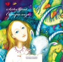 Sister Goat / Сестра коза : English / Ukrainian Bilingual Children's Picture Book (A Ukrainian traditional fairytale)