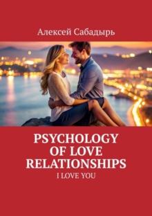 Psychology of love relationships