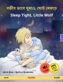 ???? ???? ????, ???? ????? - Sleep Tight, Little Wolf (????? - ??????) : ???????? ?????? ??, ??? ? ?? ?????, ?????? ???????? ???? ??? ???? ??? ?? ????