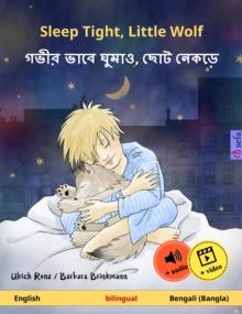 Sleep Tight, Little Wolf - ???? ???? ????, ???? ????? (English - Bengali (Bangla)) : Bilingual children's book, age 2 and up, with online audio and video