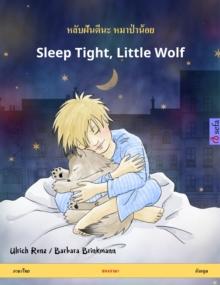 ???????? ???????? - Sleep Tight, Little Wolf (??????? - ?????) : ???????????????, ??????????