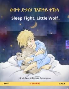 ??? ???? ????? ??? - Sleep Tight, Little Wolf (???? - ?????) : ? ??? ???? ???? ?? ????