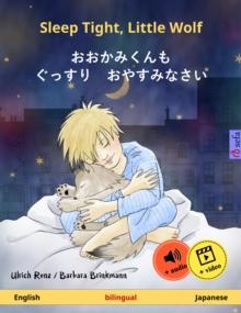 Sleep Tight, Little Wolf - ??????? ???? ??????? (English - Japanese) : Bilingual children's book, age 2 and up, with online audio and video