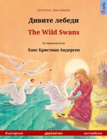 ?????? ?????? - The Wild Swans (????????? - ?????????) : ????????? ????????? ????? ?? ???? ?? ?????????? ?? ???? ???????? ????????