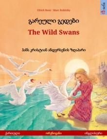 ??????? ?????? - The Wild Swans (??????? - ?????????) : ????????? ???????? ????? ???? ???????? ????????? ??????? ????????