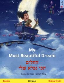 My Most Beautiful Dream - ????? ??? ???? ??? (English - Hebrew (Ivrit)) : Bilingual children's picture book