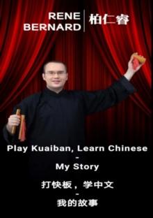 Play Kuaiban, Learn Chinese - My Story