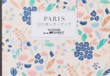 Paris : 100 Writing and Crafting Papers Season Paper Collection