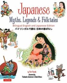 Japanese Myths, Legends & Folktales : Bilingual English and Japanese Edition (12 Folktales)